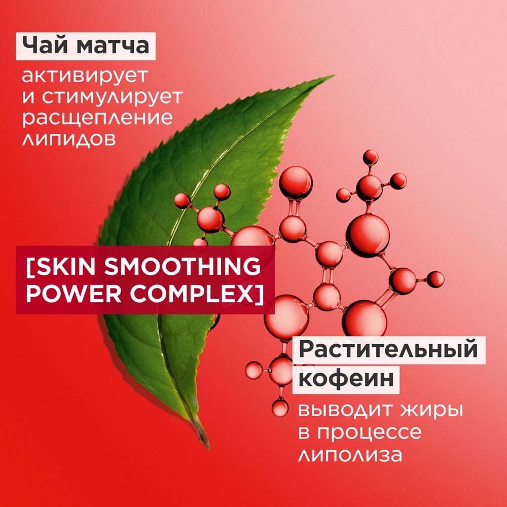 Крем-гель для тела разглаживающий с эффектом лифтинга Body Fit Active 