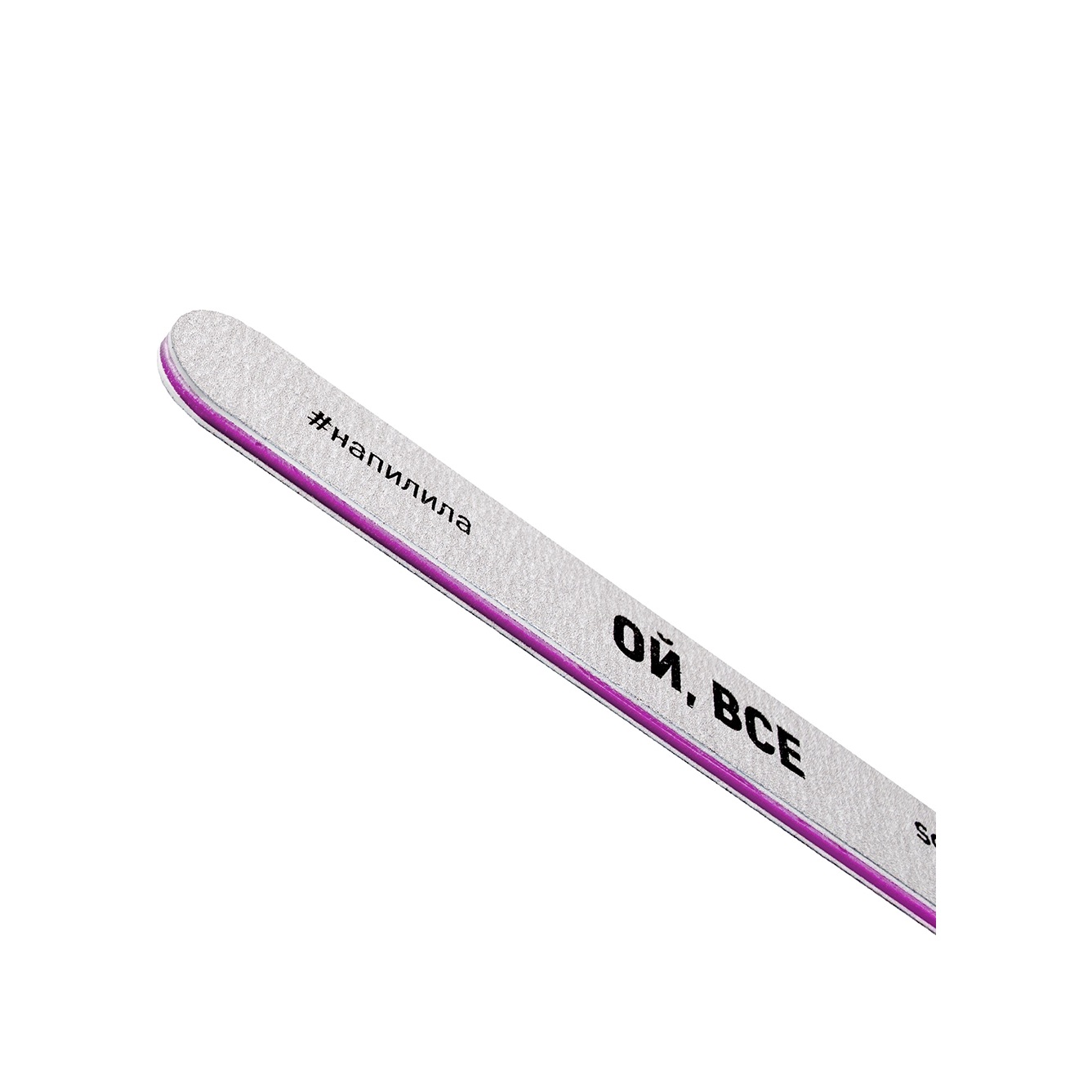 Пилка профессиональная со смыслом Ой, все купить в VISAGEHALL