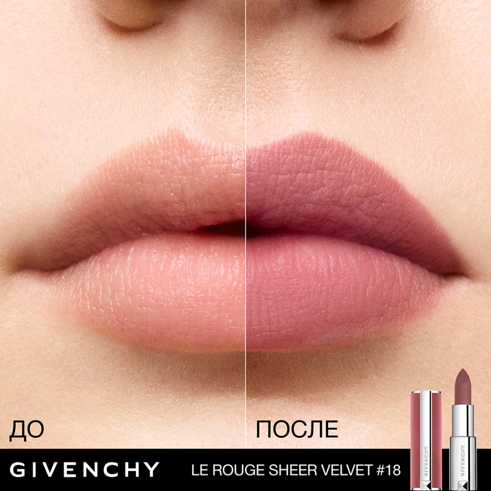 Помада для губ легкая увлажняющая Le Rouge Sheer Velvet