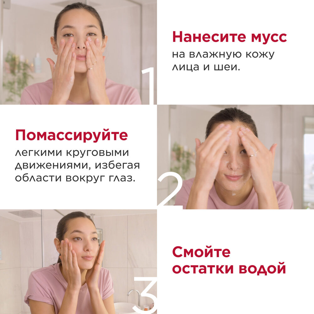 Мусс очищающий пенящийся для любого типа кожи Demaquillant Mousse Nettoyante Peau Neuve 