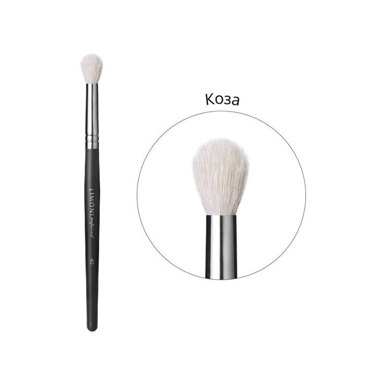 Professional Кисть №45 для растушевки теней 