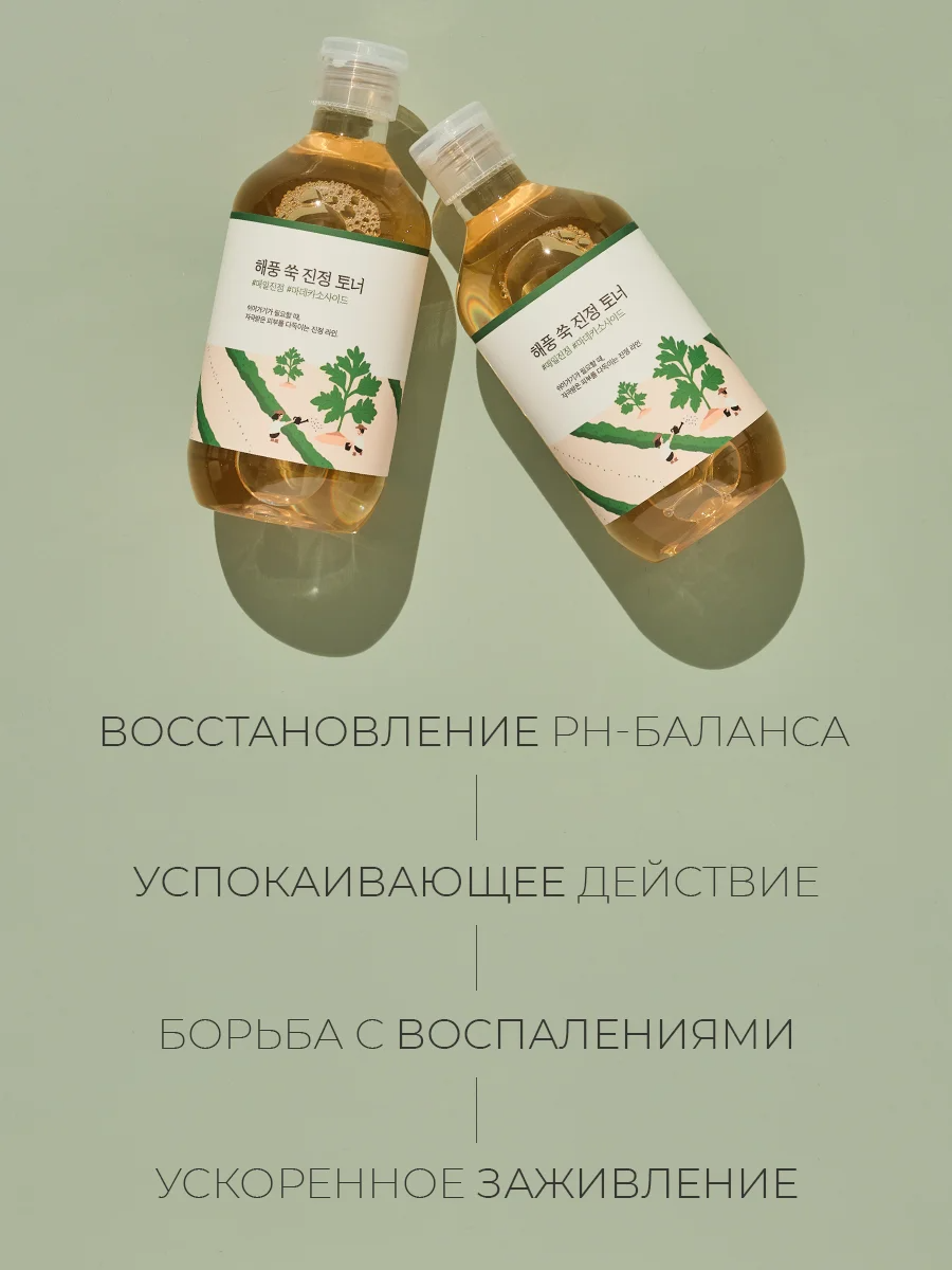 Тоник успокаивающий с экстрактом полыни купить в VISAGEHALL