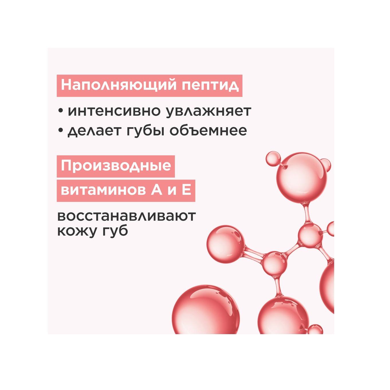 Блеск для губ Natural Lip Perfector