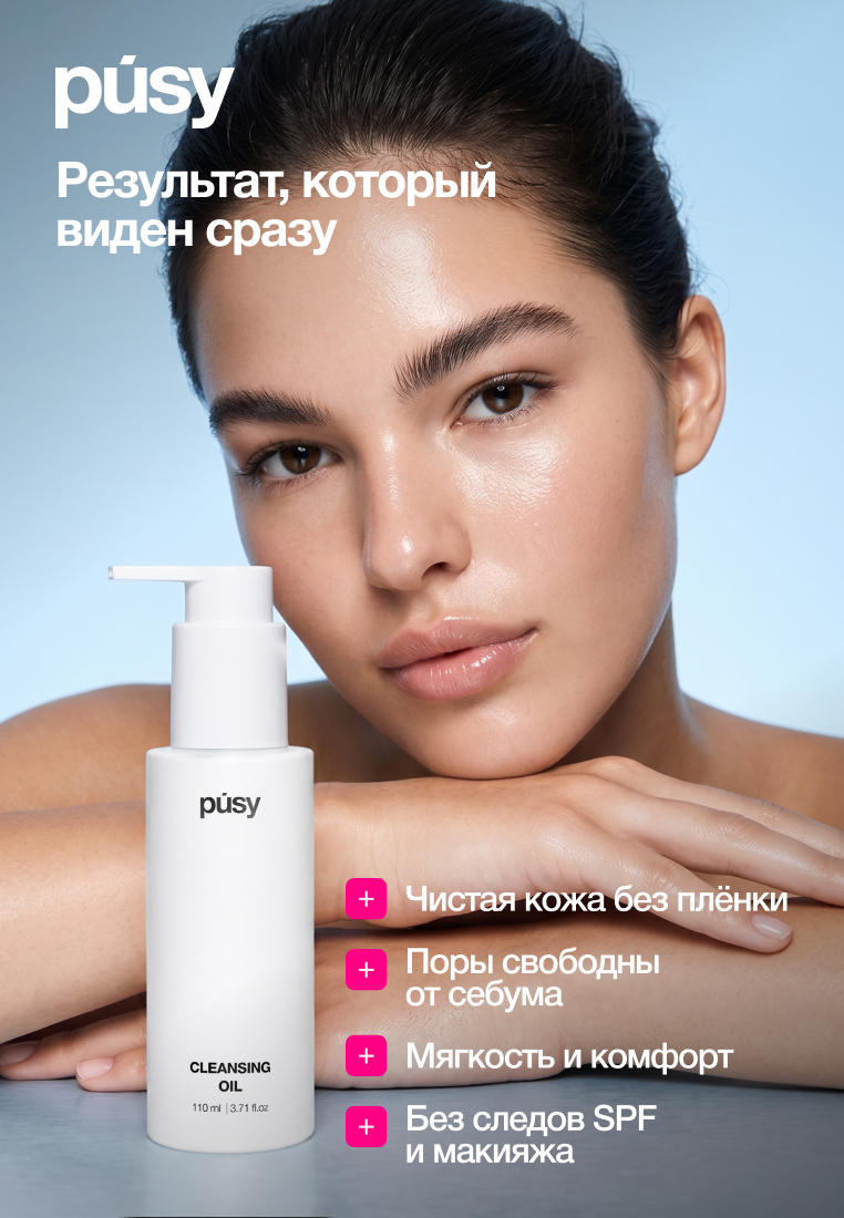 Гидрофильное масло для лица