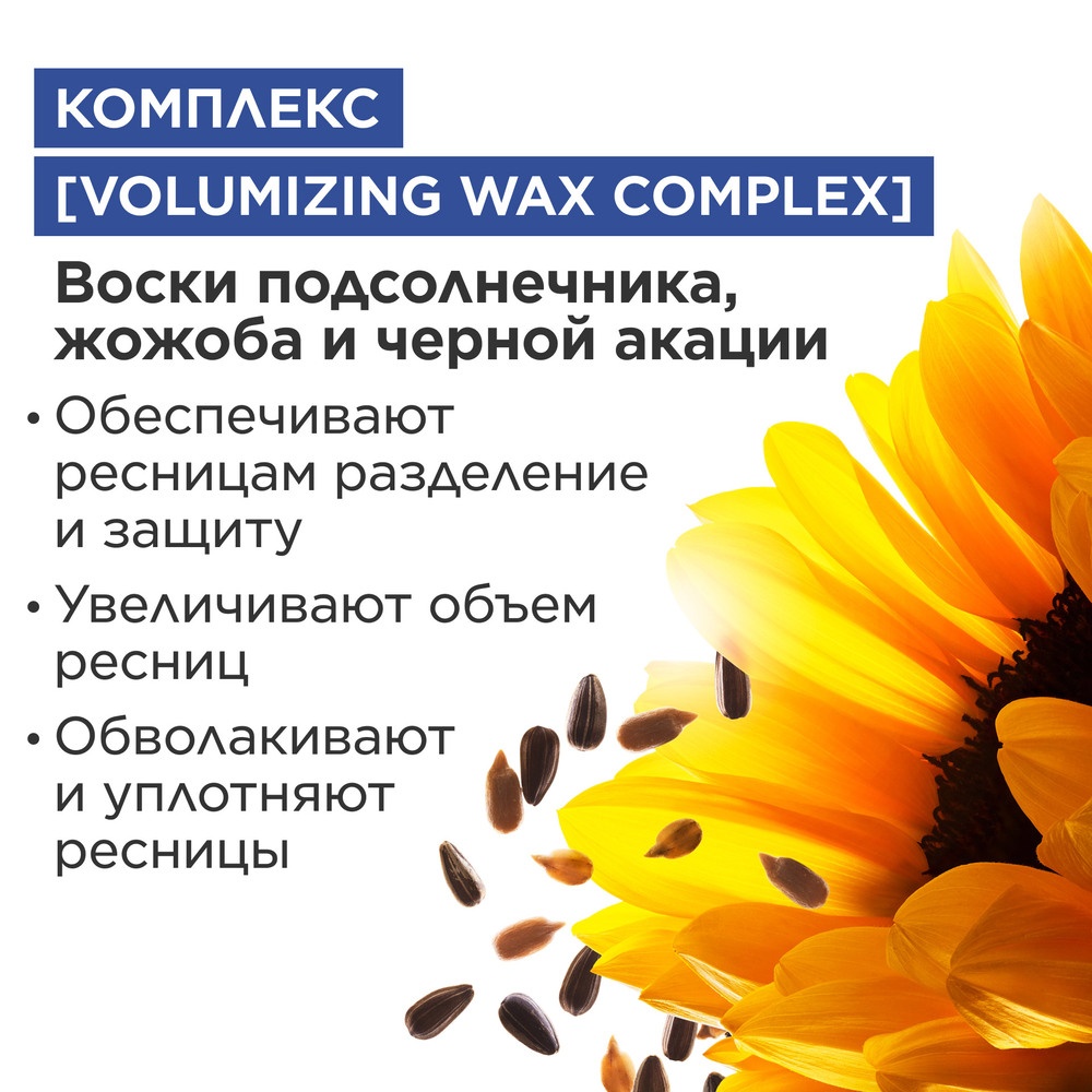 Тушь для максимального объема ресниц Wonder Volume Mascara XXL (one shot)