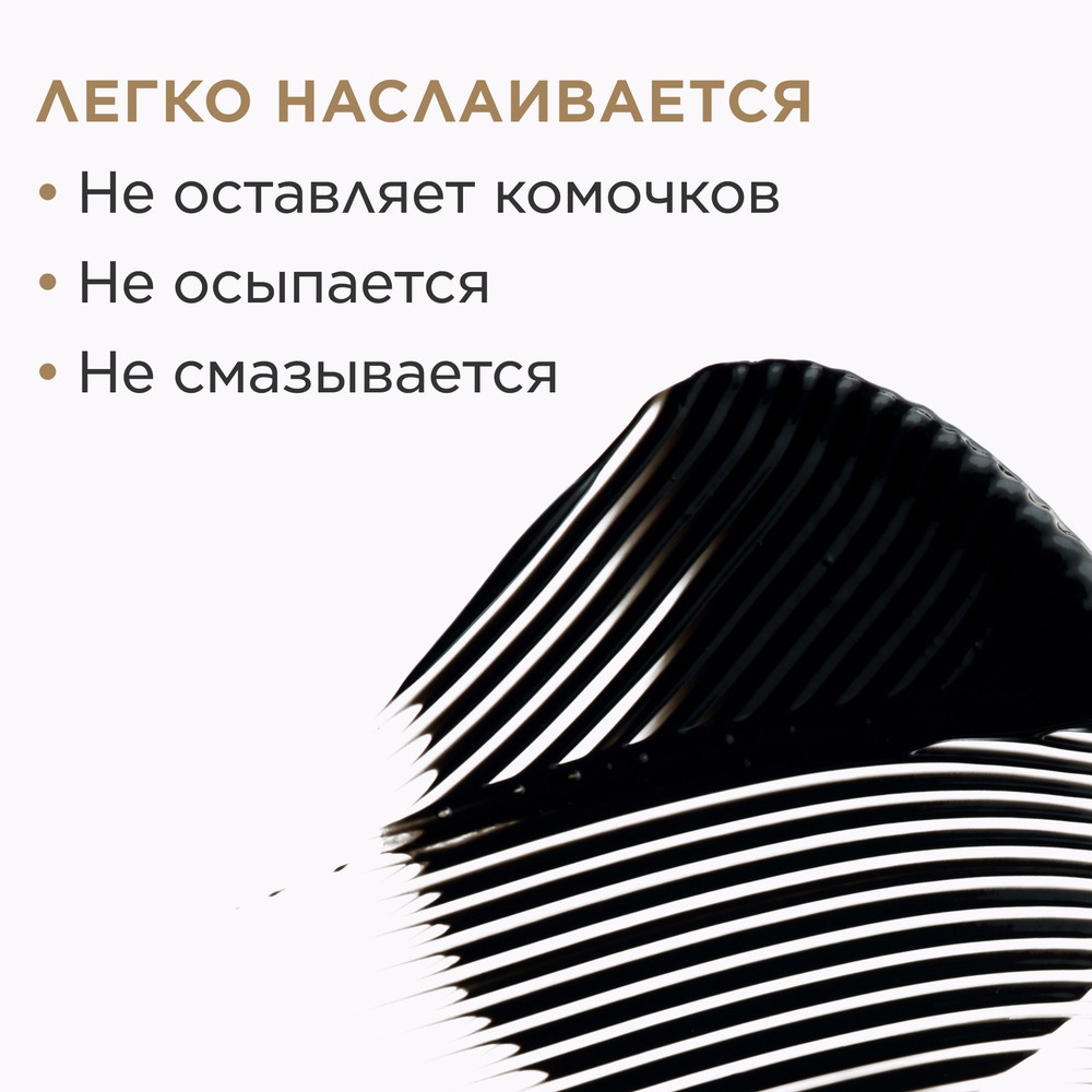 Тушь для объема Wonder Perfect 5D Mascara