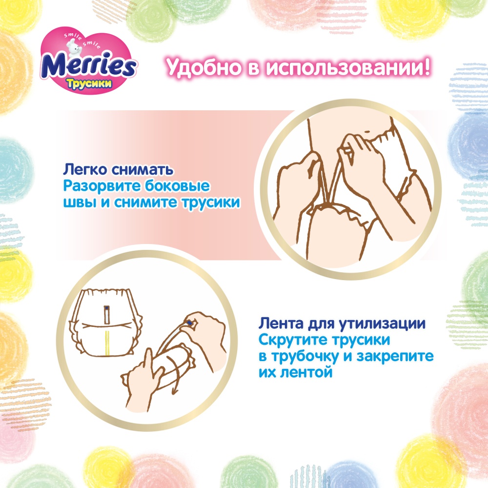 Трусики-подгузники для детей M 6кг купить в VISAGEHALL