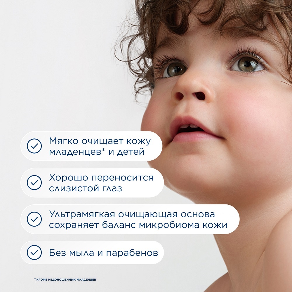 Очищающий гель для детей АВСDerm купить в VISAGEHALL