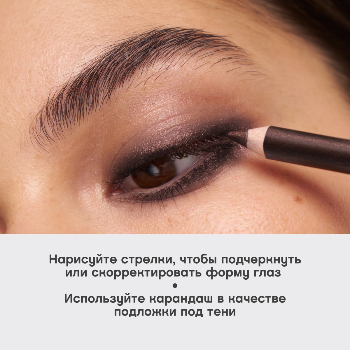 Карандаш для глаз Merci 