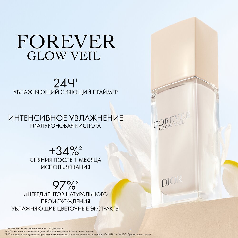 Dior База под макияж увлажняющая с эффектом сияния Forever Glow