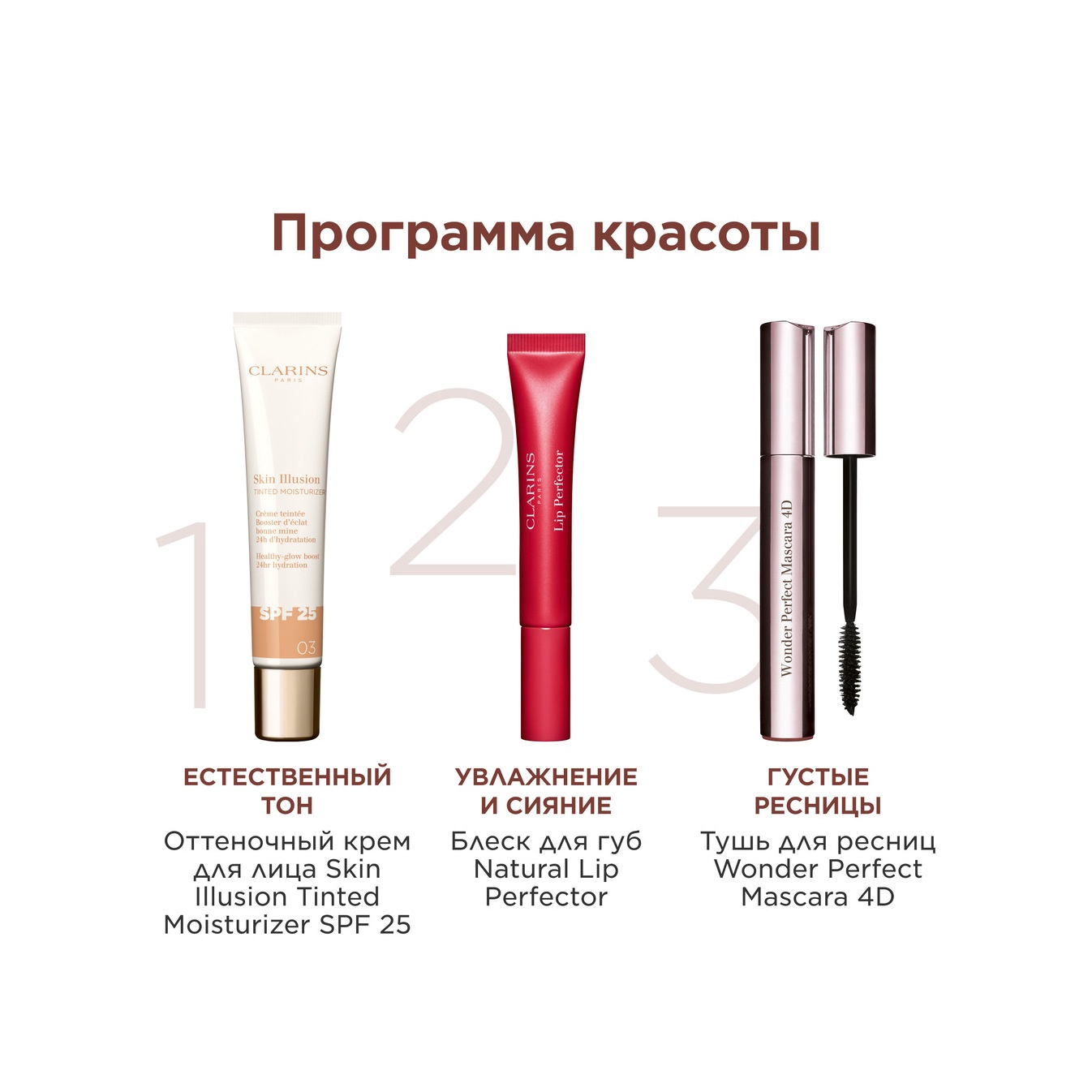 Крем для лица оттеночный увлажняющий с эффектом сияния SPF 25 Skin Illusion Tinted Moisturizer 