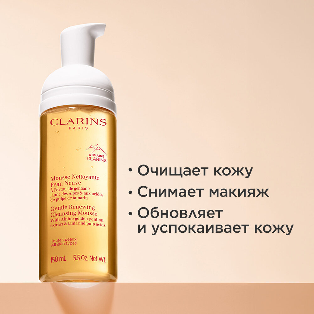 Мусс очищающий пенящийся для любого типа кожи Demaquillant Mousse Nettoyante Peau Neuve 