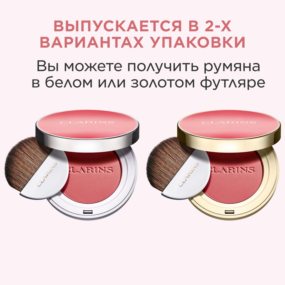 Румяна для лица компактные Joli Blush
