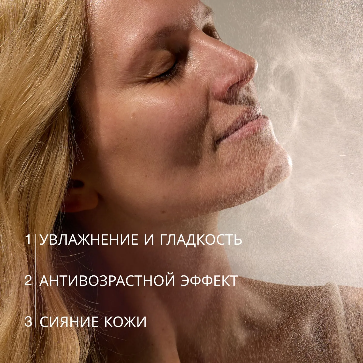 Formule Anti-Age Спрей-сыворотка с экстрактом трюфеля Truffle Spray Serum