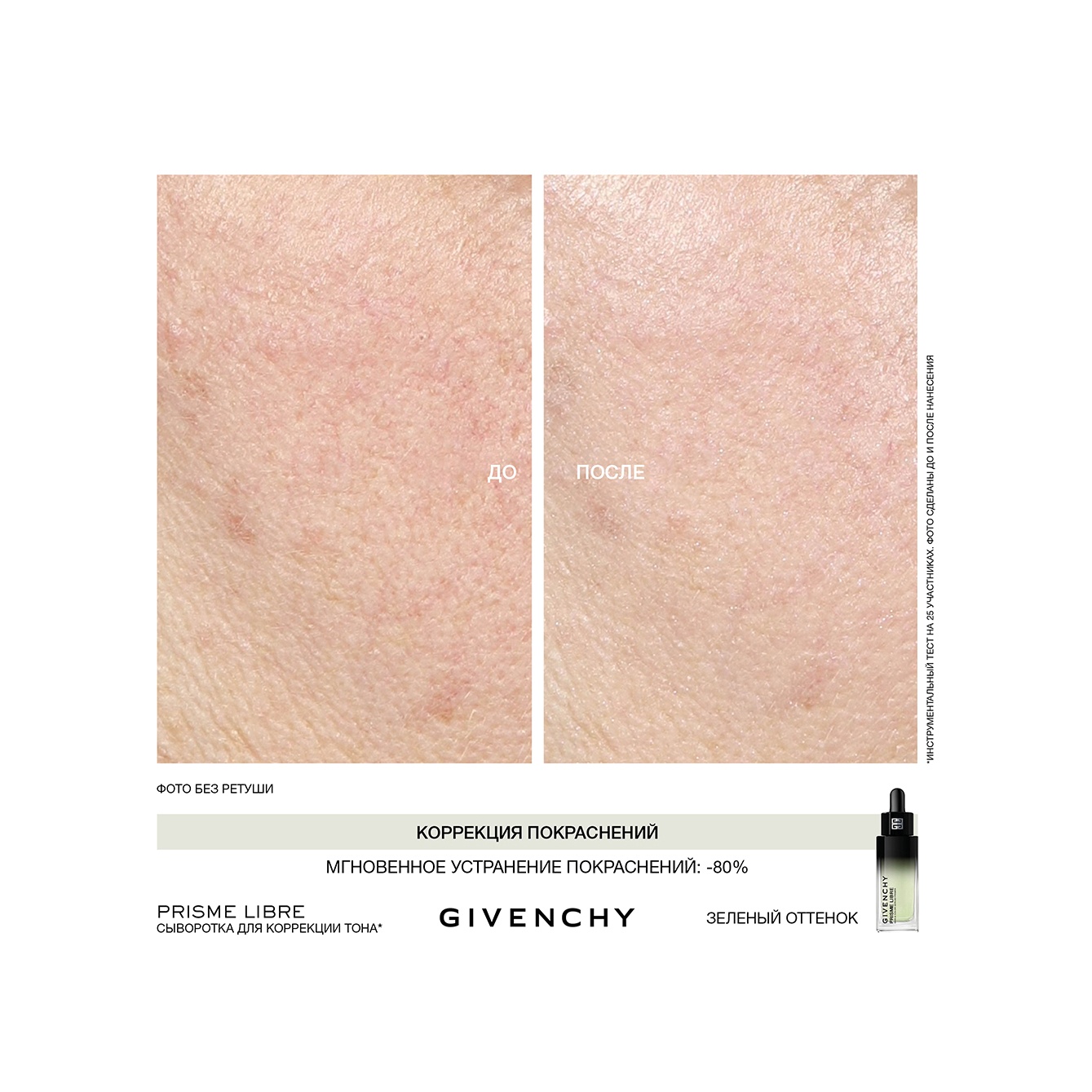 Праймер-сыворотка для лица Prisme Libre Skin & Color Serum Primer