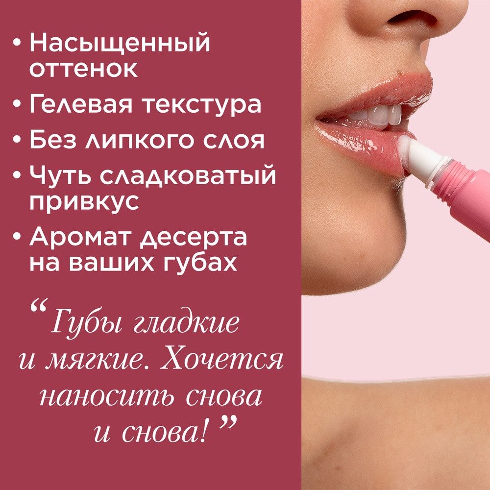 Блеск для губ Natural Lip Perfector