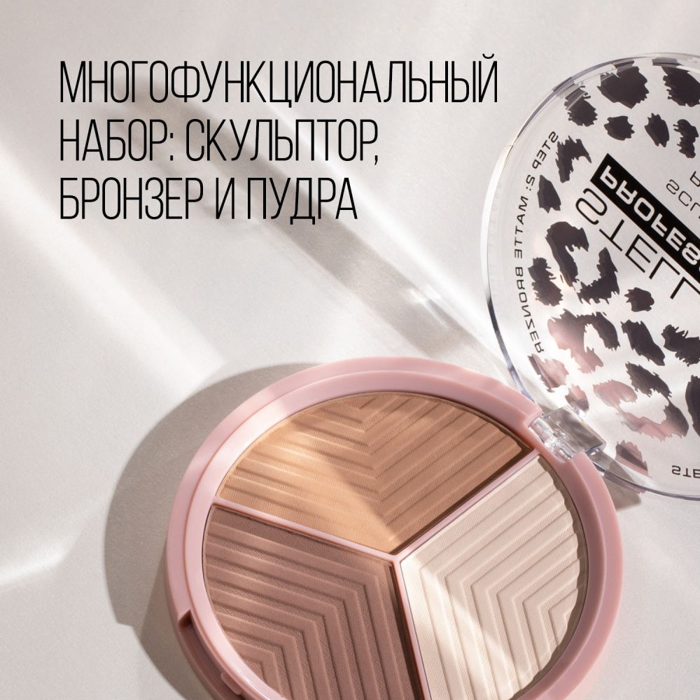 Контуринг для лица Face Sculptor