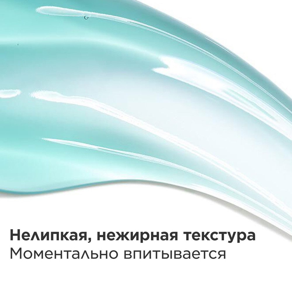 Гель для устранения следов усталости под глазами Men Gel Energisant Yeux