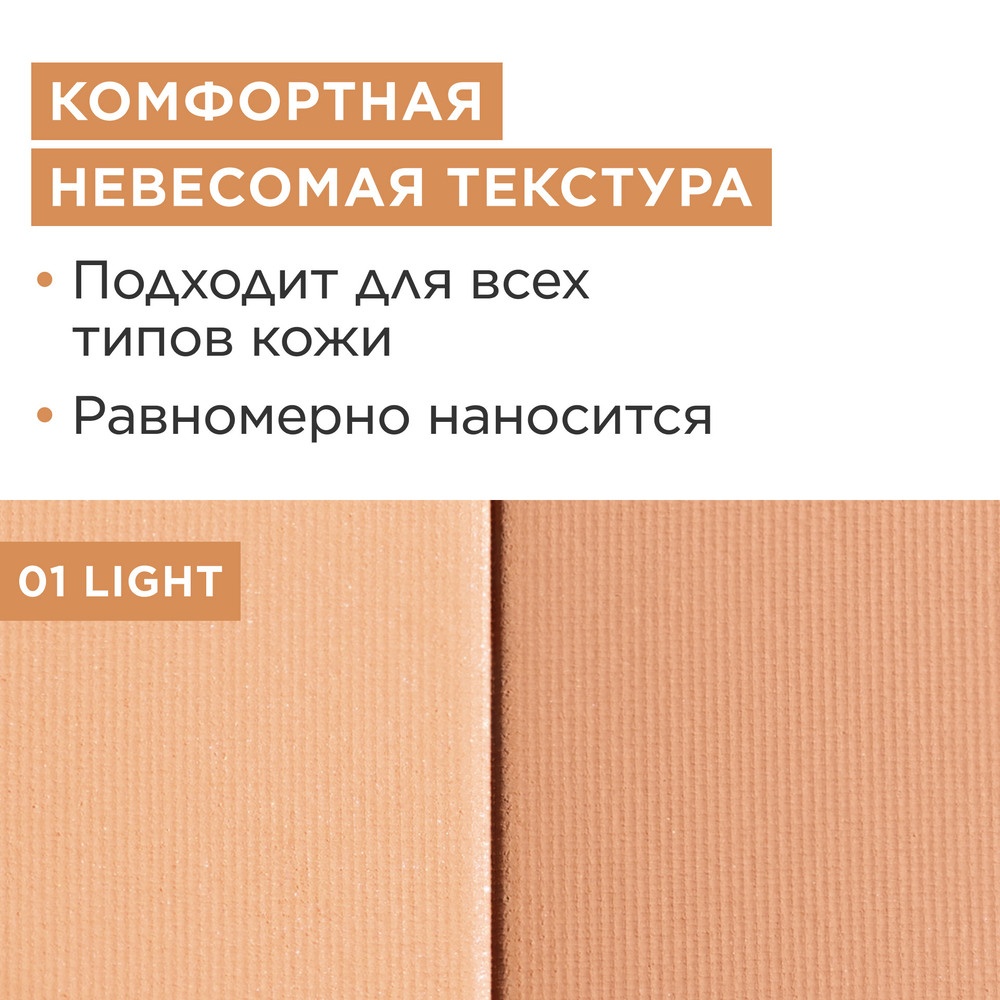 Пудра компактная бронзирующая Ever Bronze