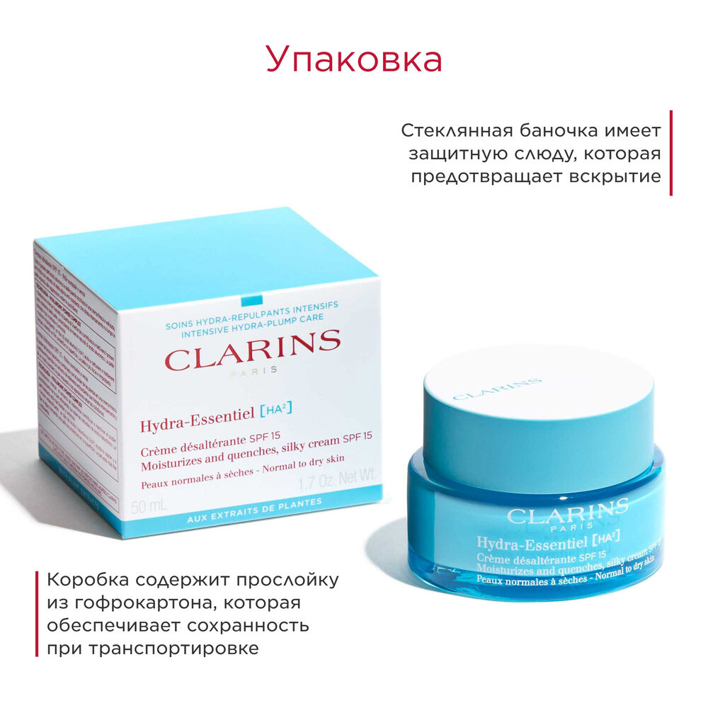 Крем дневной увлажняющий для нормальной и сухой кожи SPF15 Hydra-Essentiel 