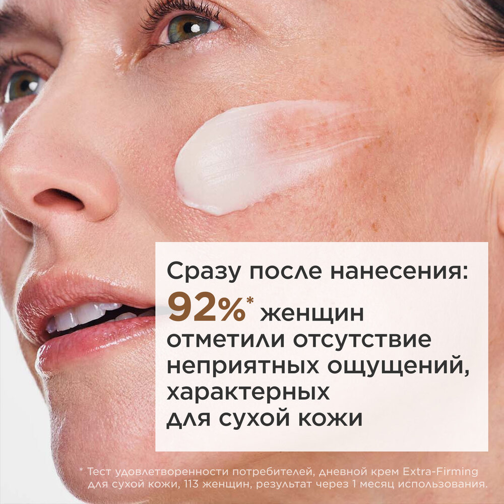 Extra-Firming крем дневной регенерирующий для сухой кожи