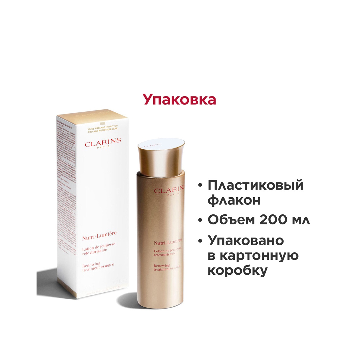 Флюид питательный антивозрастной Nutri-Lumiere  купить в VISAGEHALL