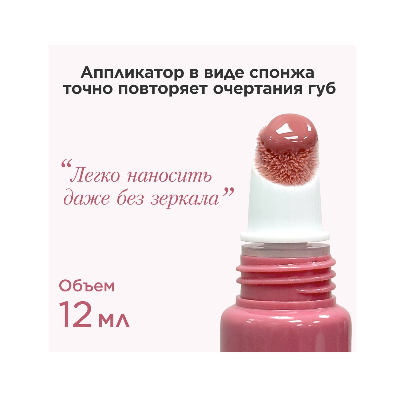 Блеск для губ Natural Lip Perfector