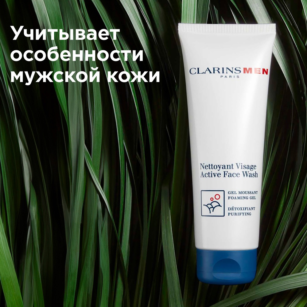 Гель для умывания очищающий для мужчин купить в VISAGEHALL