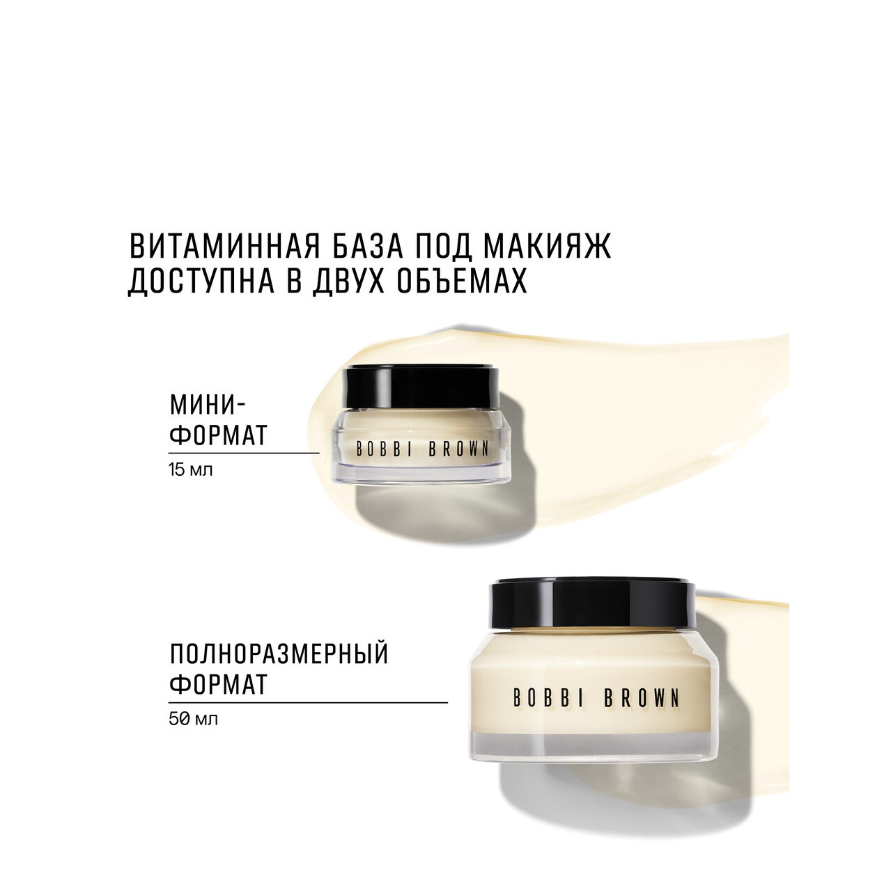 Крем-основа для лица Vitamin Face Base