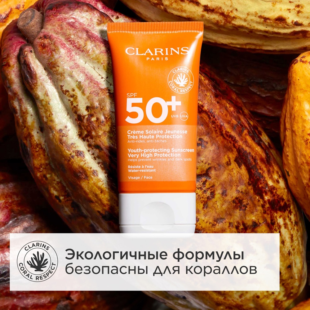 Крем для лица солнцезащитный Solaire Toucher SPF50+