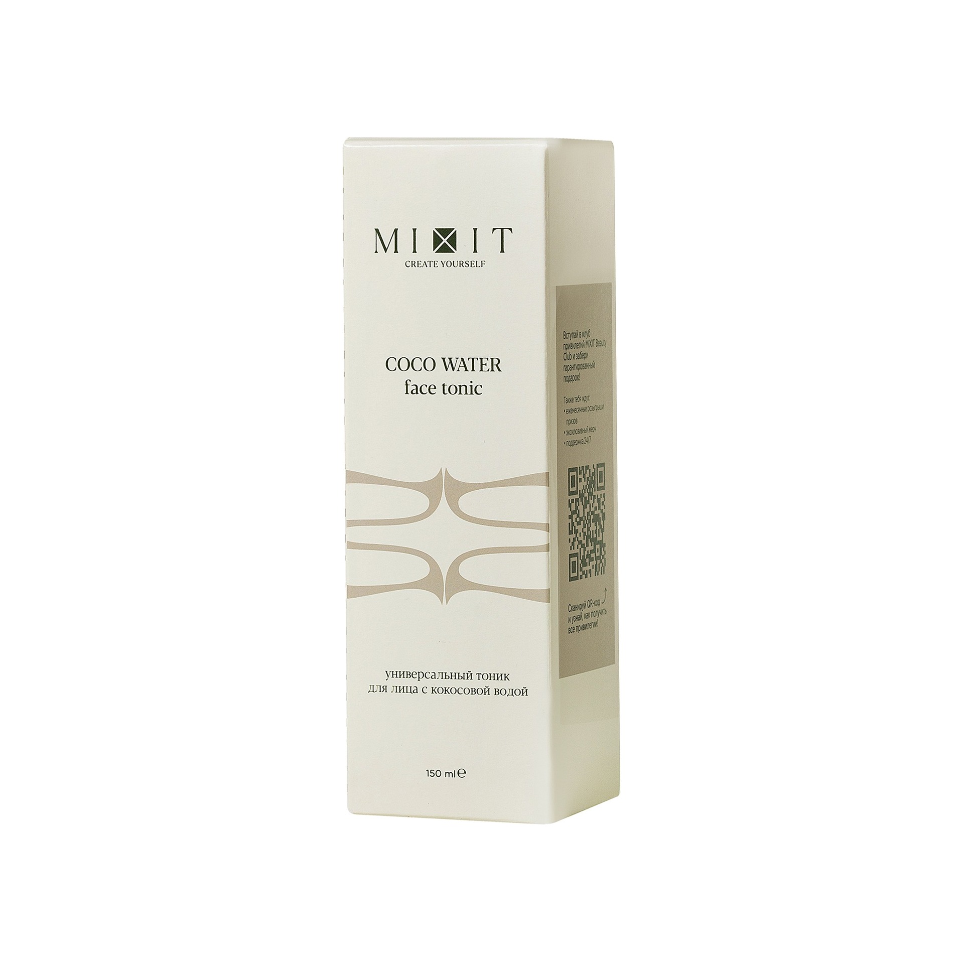 Тоник для лица универсальный с кокосовой водой купить в VISAGEHALL