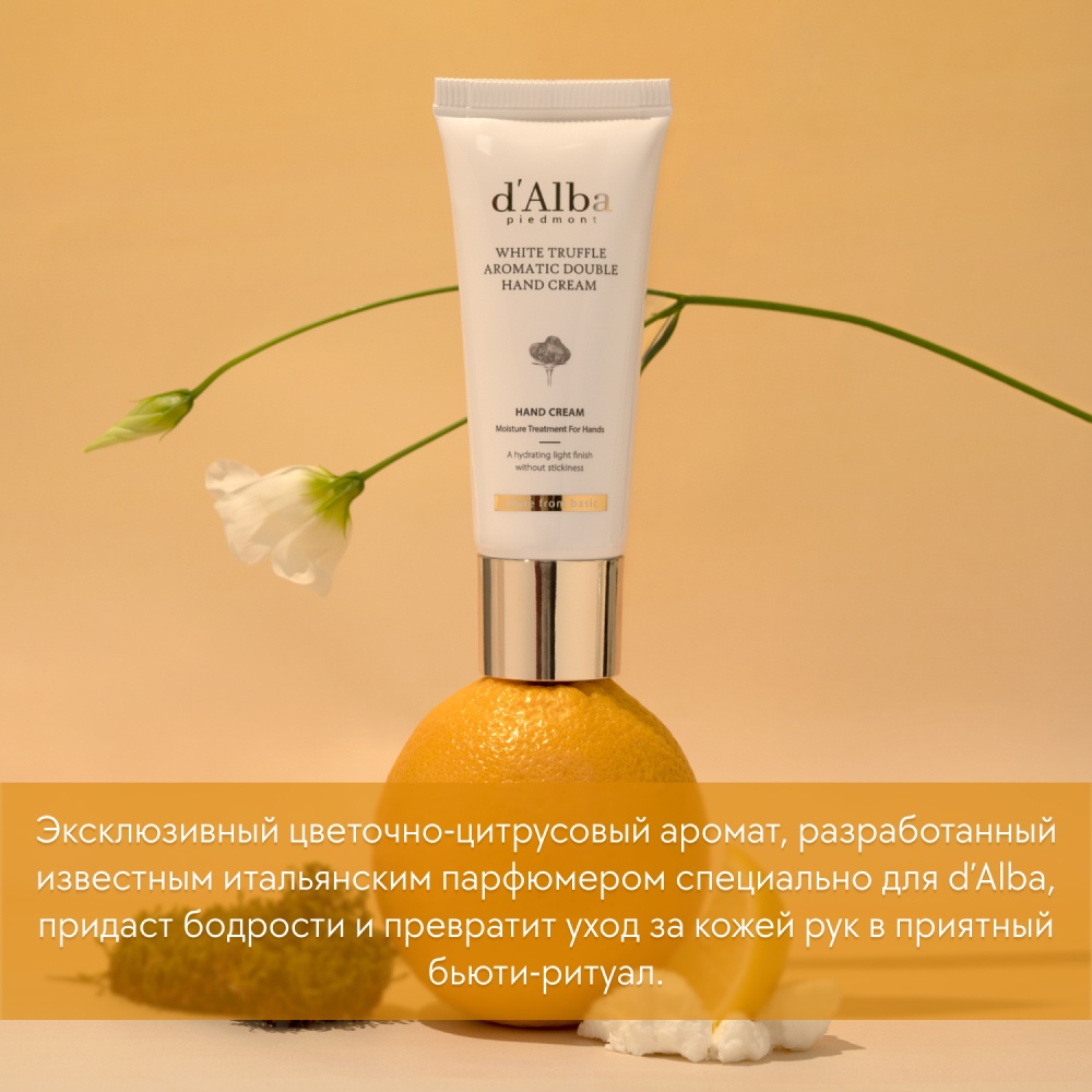 Крем для рук White Truffle Aromatic Double Hand Cream купить в VISAGEHALL