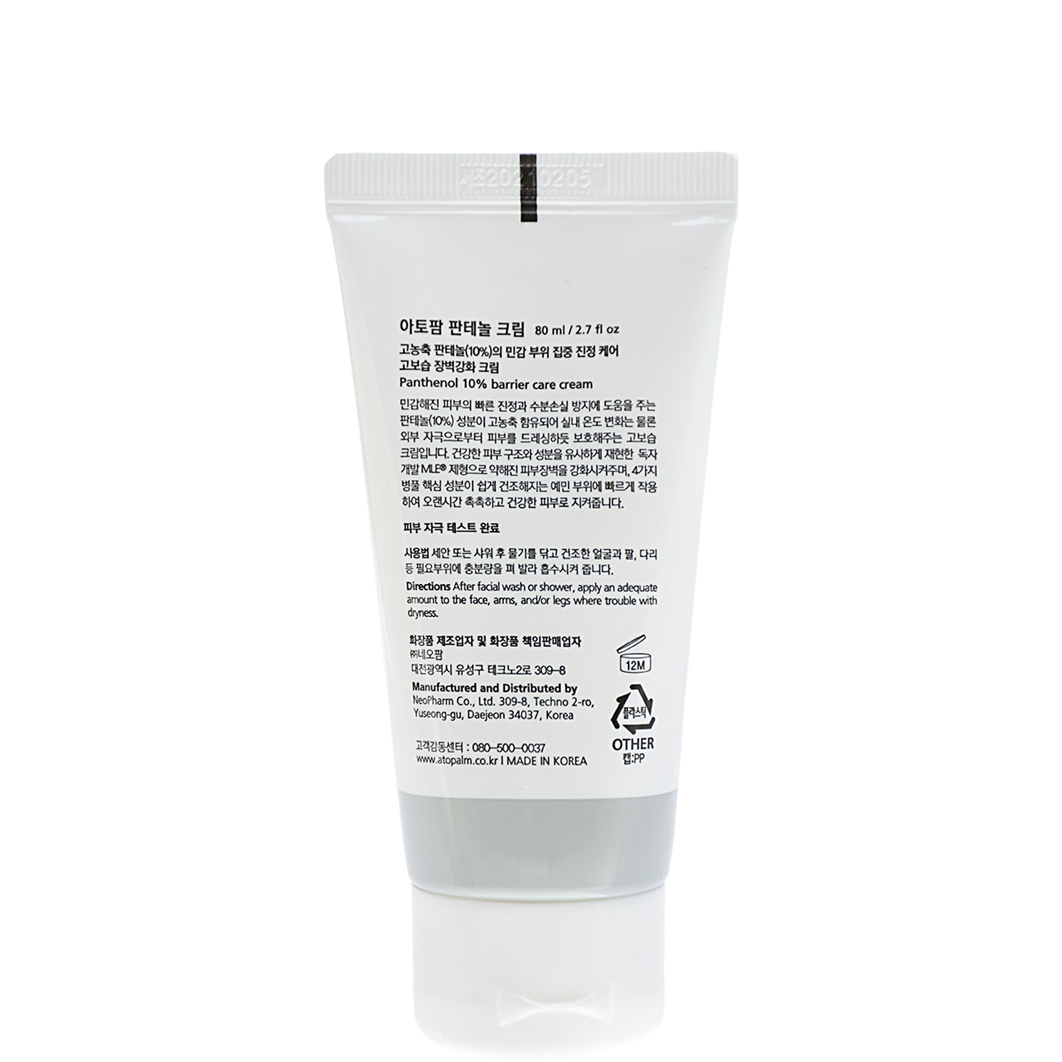 Крем c пантенолом Panthenol Cream купить в VISAGEHALL