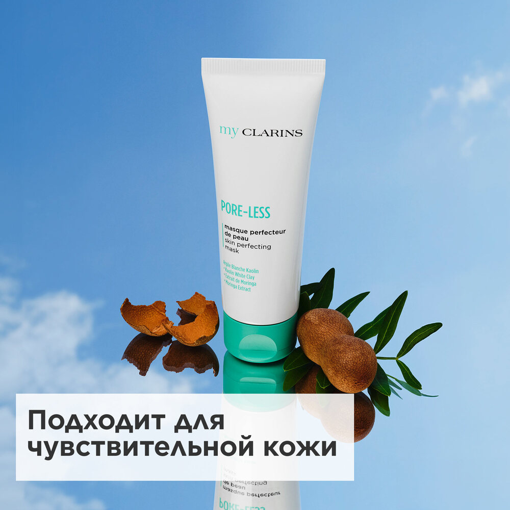Маска для лица очищающая, улучшающая состояние кожи My Clarins 