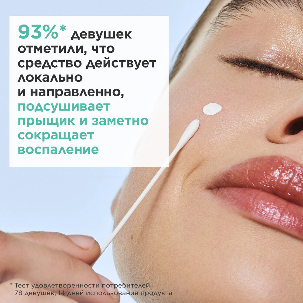 Лосьон для устранения мелких несовершенств кожи лица My Clarins