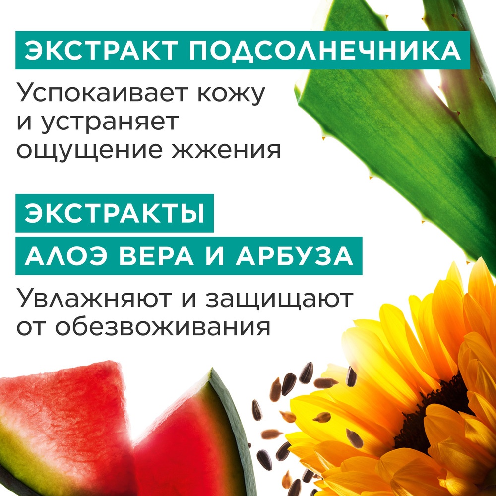 Бальзам после загара для лица и тела успокаивающий 