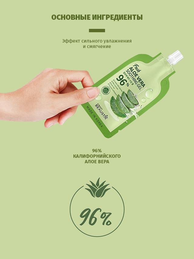 Гель успокаивающий универсальный Aloe Vera купить в VISAGEHALL