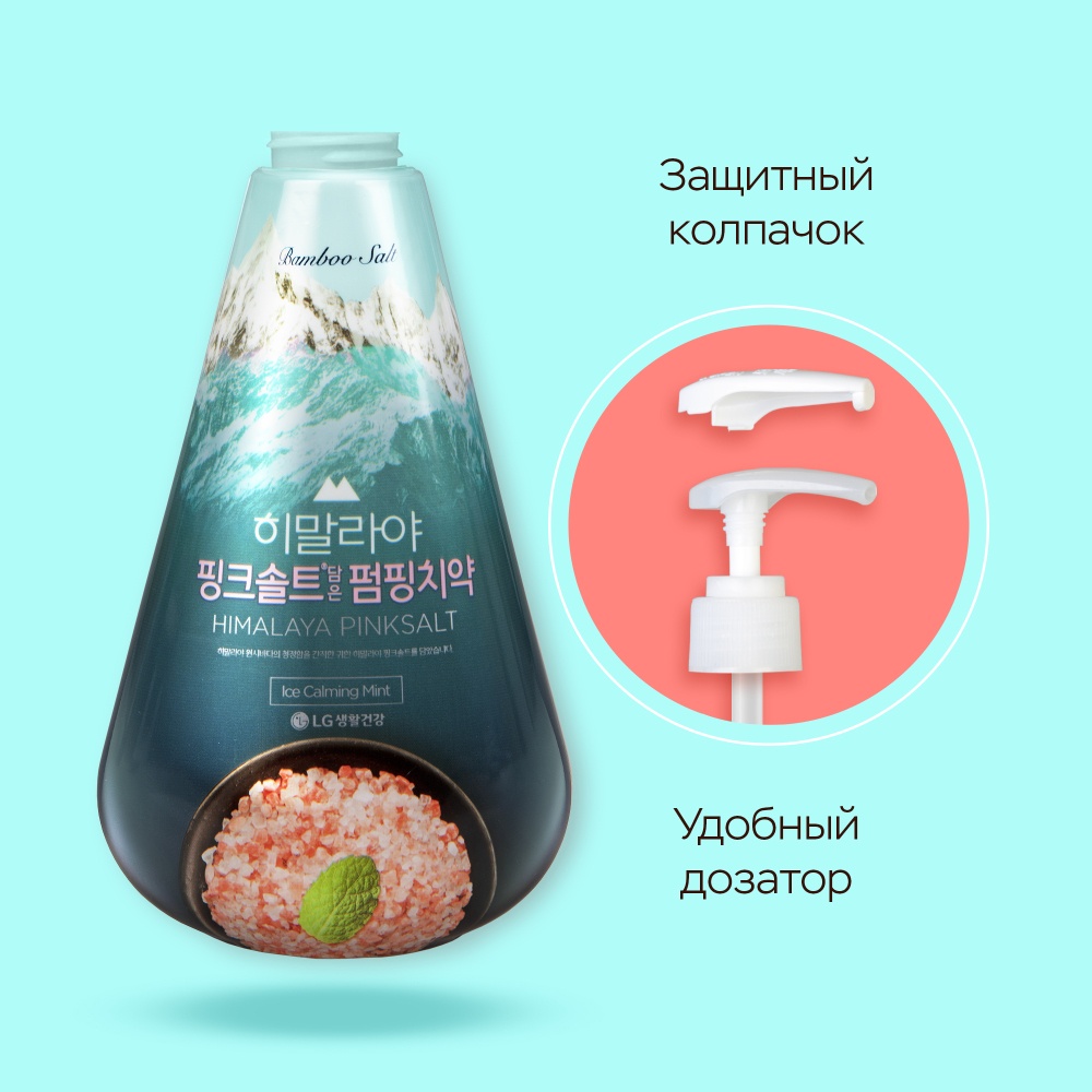 Зубная паста с розовой гималайской солью Pumping Himalaya Pink Salt Ice Calming Mint