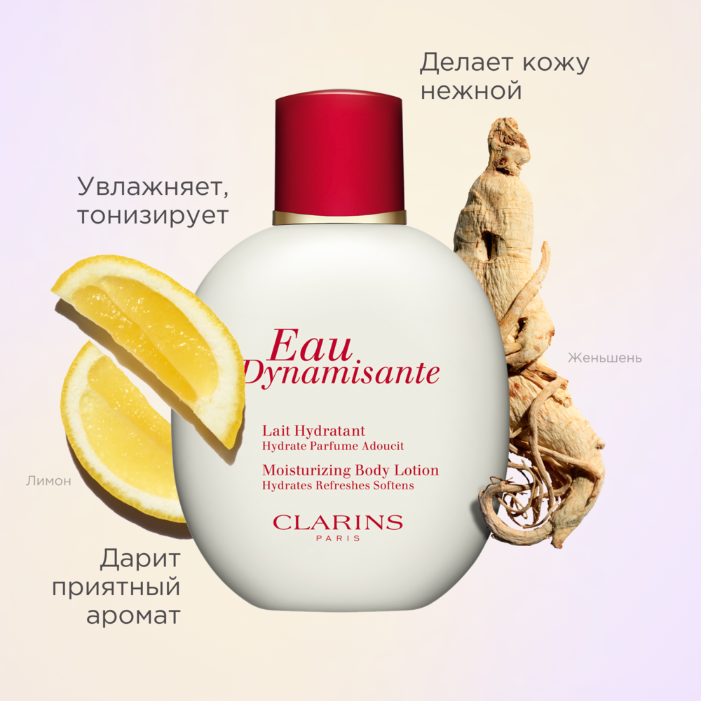 Молочко для тела увлажняющее Dynamisante  купить в VISAGEHALL