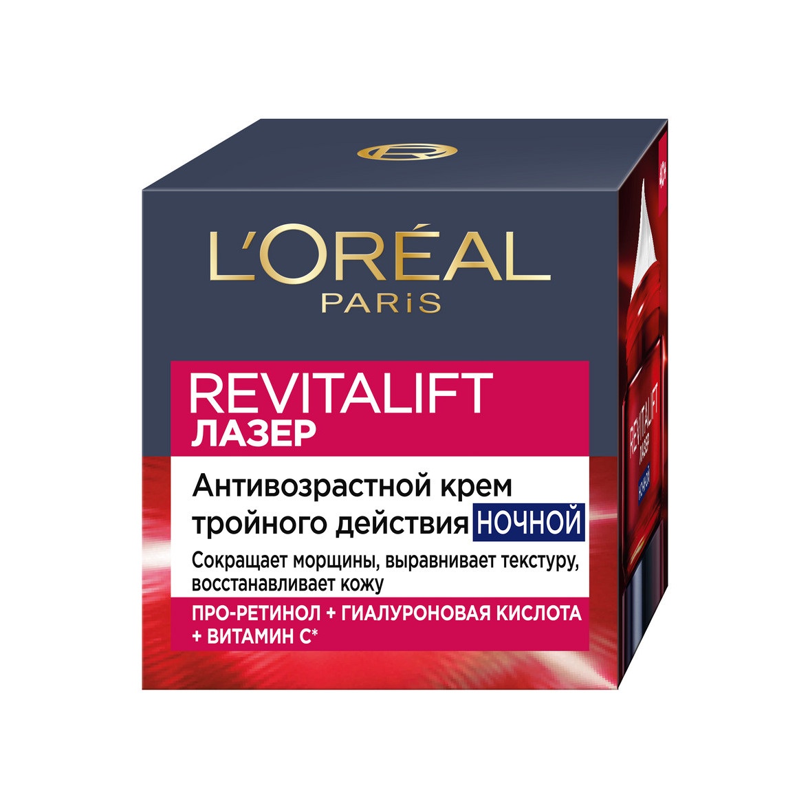 Крем-маска ночной Revitalift Лазер Х3  купить в VISAGEHALL