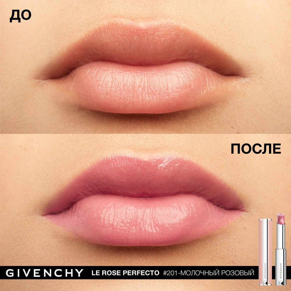 Бальзам для губ Rose Perfecto