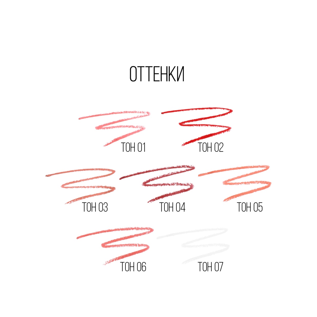 Карандаш для губ Lipliner