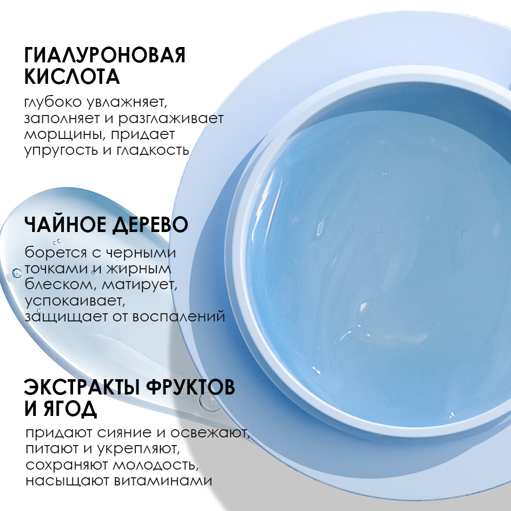 Маска для лица увлажняющая с гиалуроновой кислотой 2-в-1 Aqua Infusion My Beauty Week купить в VISAGEHALL