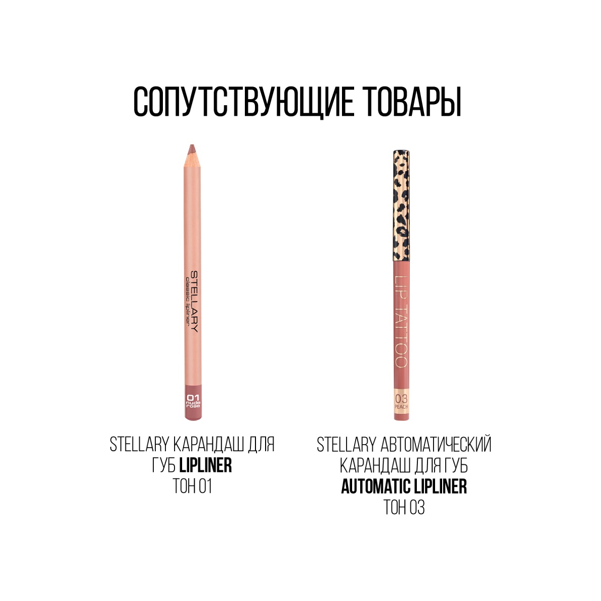 Бальзам для губ Volumizer Lip Balm