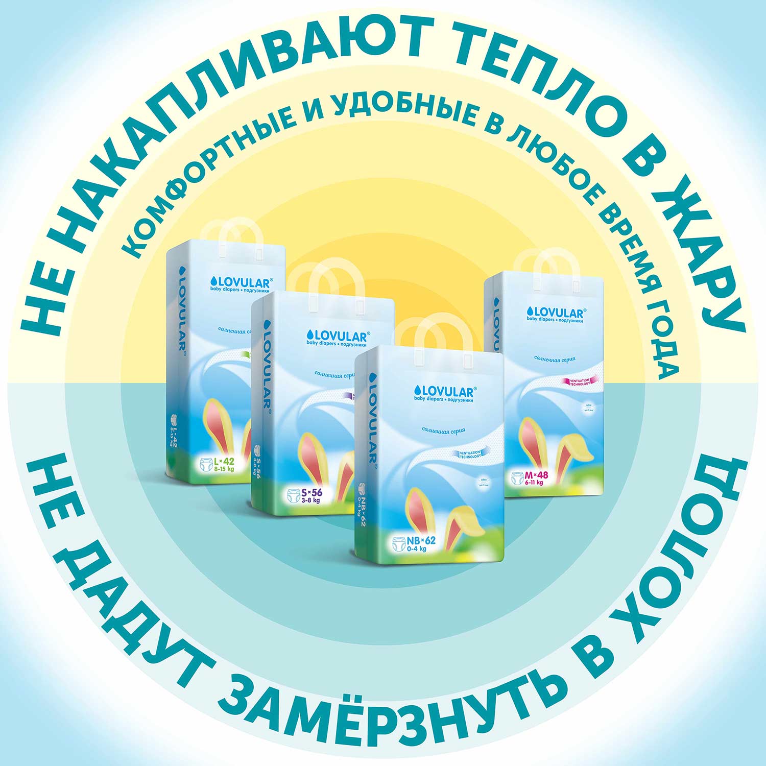 Подгузники Солнечная серия M 6-11кг 48шт купить в VISAGEHALL