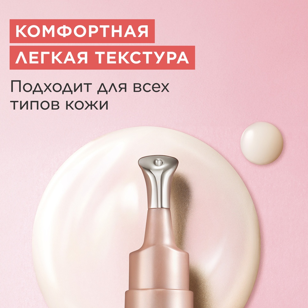 Сыворотка для кожи вокруг глаз V Shaping Facial Lift
