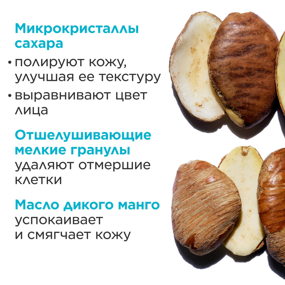 Скраб для лица мягкий, придающий сияние коже My Clarins