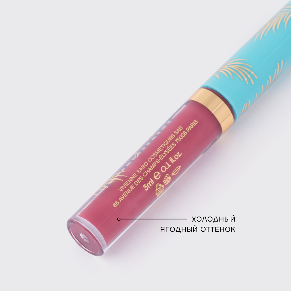 Блеск для губ Tropique Gloss