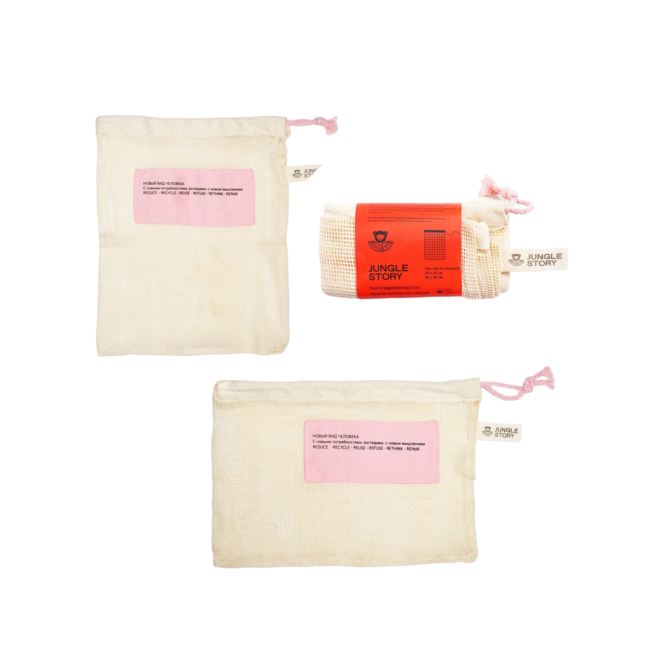 Мешочек со шнурком для хранения Beige - Pink купить в VISAGEHALL