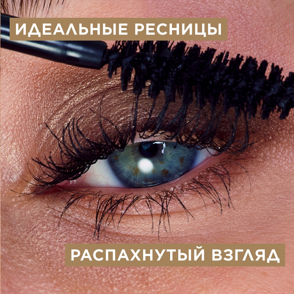 Тушь для объема Wonder Perfect 5D Mascara